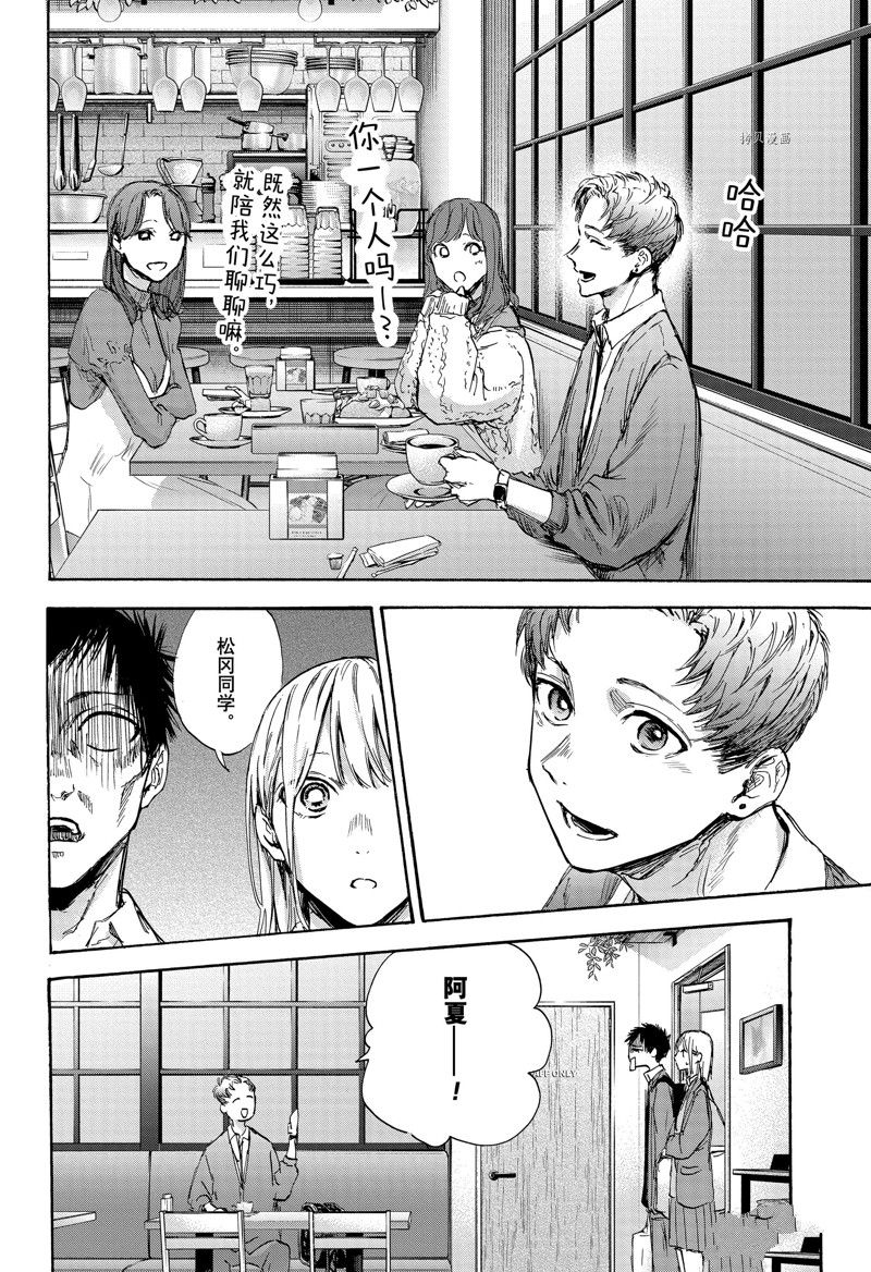 《蓝箱》漫画最新章节第81话免费下拉式在线观看章节第【16】张图片