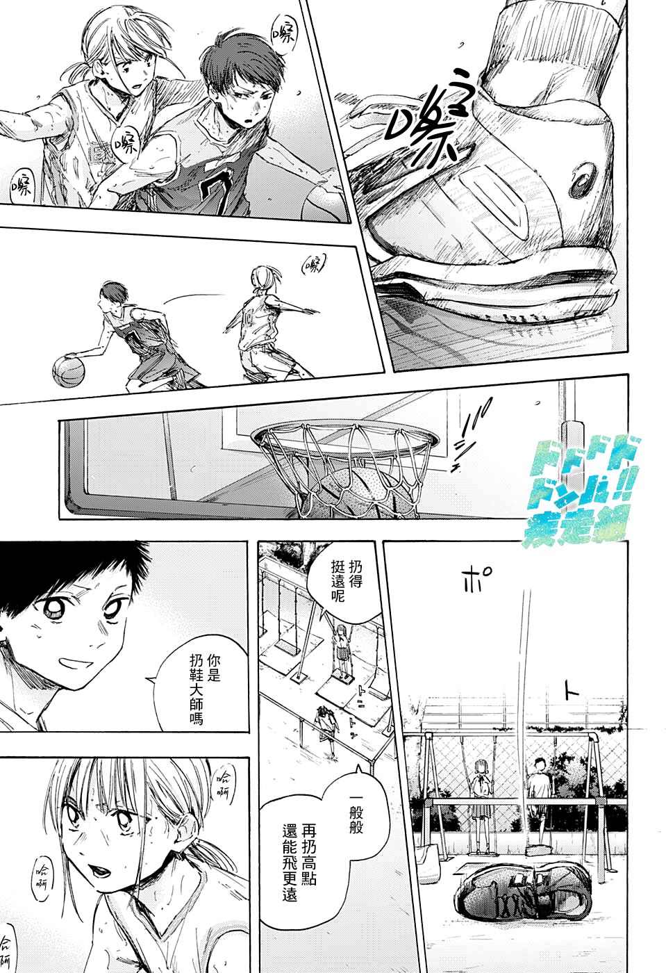 《蓝箱》漫画最新章节第43话免费下拉式在线观看章节第【13】张图片