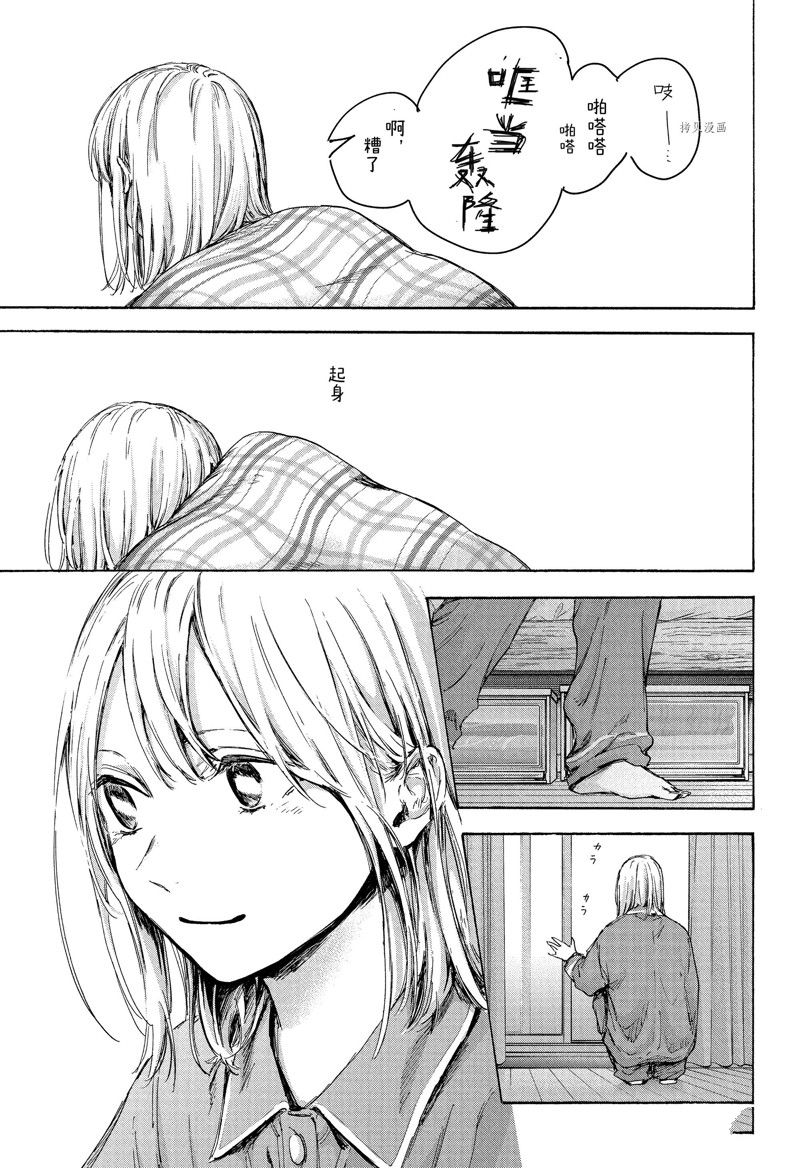 《蓝箱》漫画最新章节第89话 试看版免费下拉式在线观看章节第【3】张图片