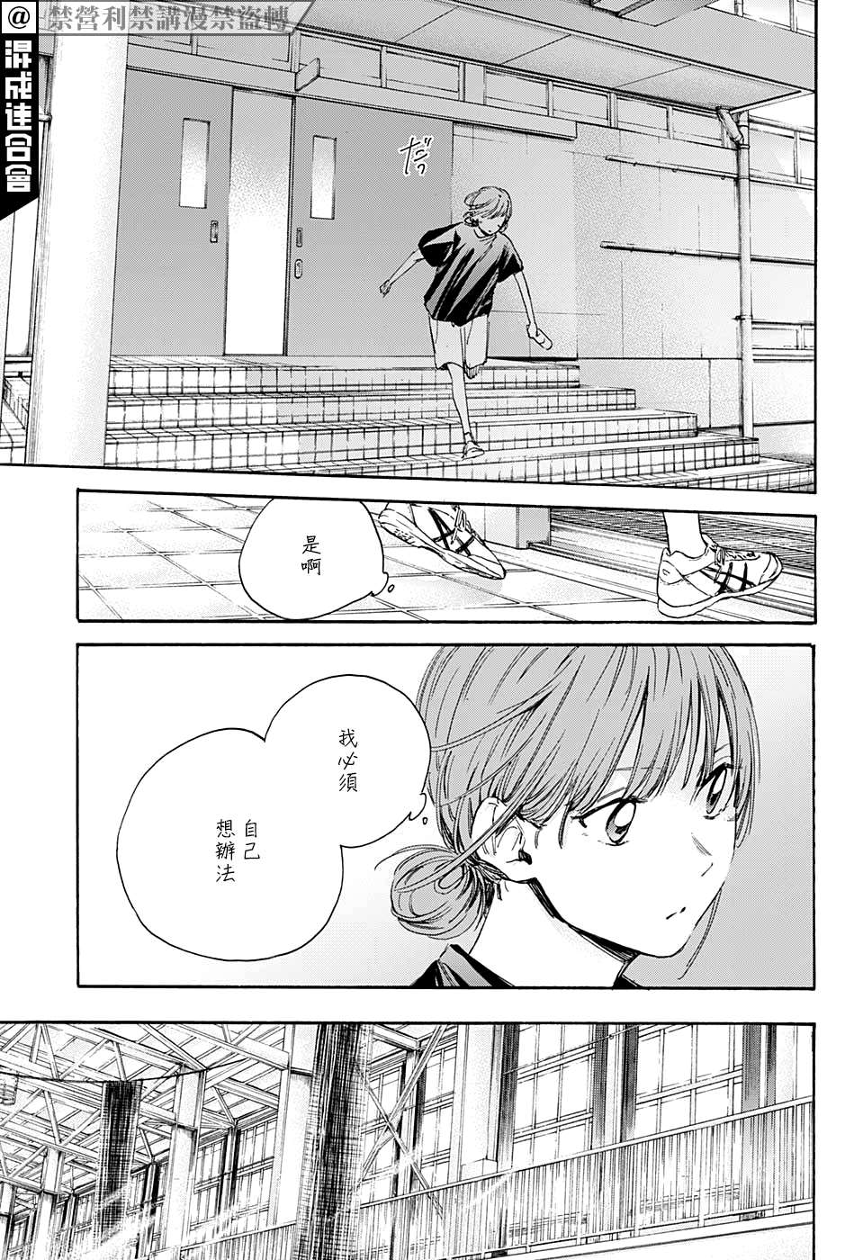 《蓝箱》漫画最新章节第17话免费下拉式在线观看章节第【11】张图片