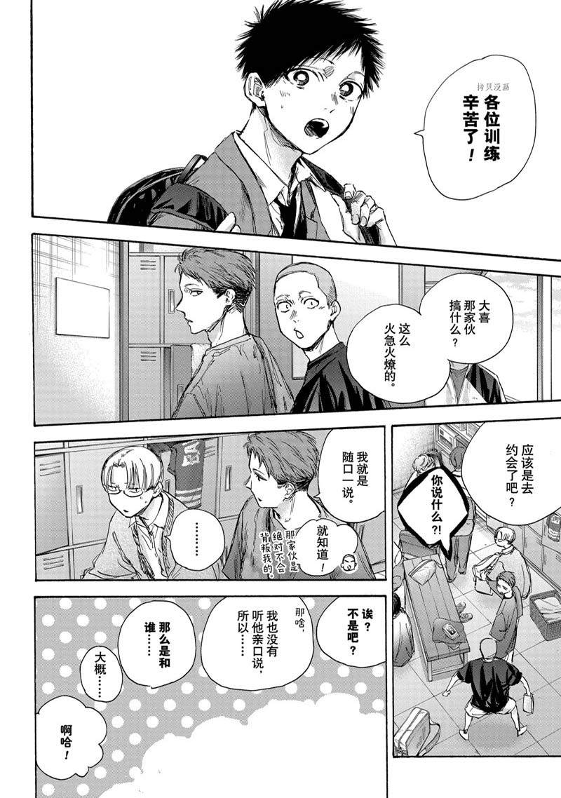 《蓝箱》漫画最新章节第79话免费下拉式在线观看章节第【17】张图片