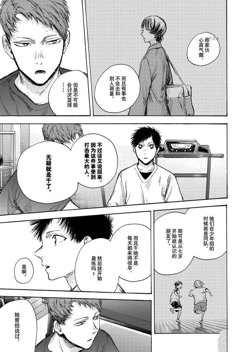 《蓝箱》漫画最新章节第84话免费下拉式在线观看章节第【15】张图片