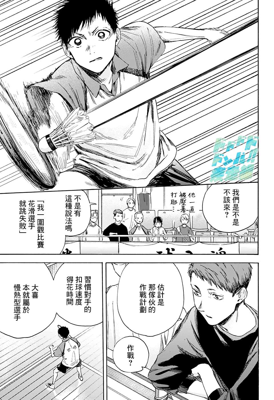 《蓝箱》漫画最新章节第12话 那家伙赢了的话免费下拉式在线观看章节第【7】张图片