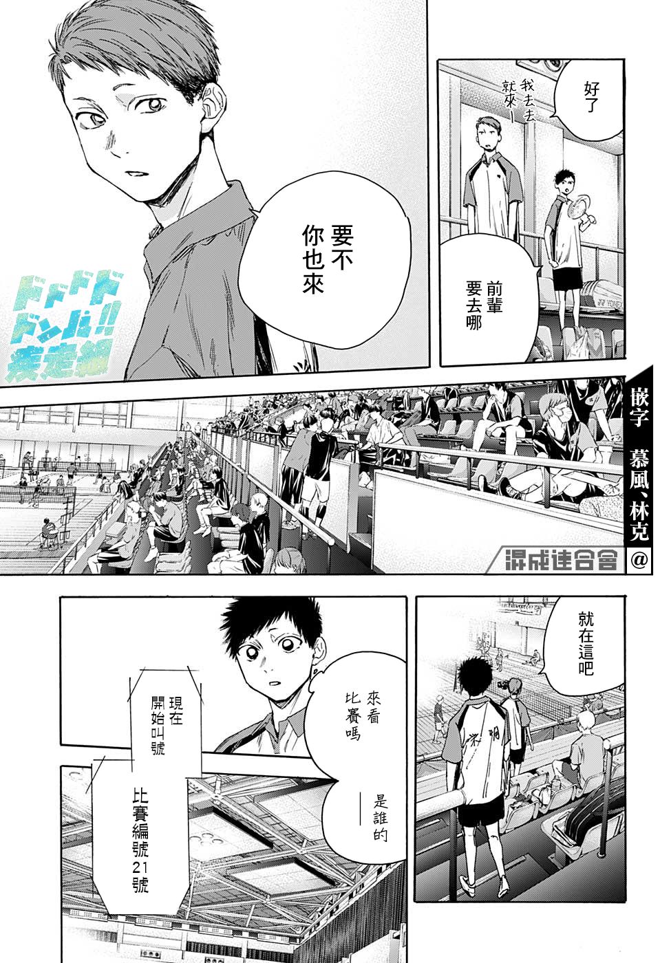 《蓝箱》漫画最新章节第22话免费下拉式在线观看章节第【11】张图片