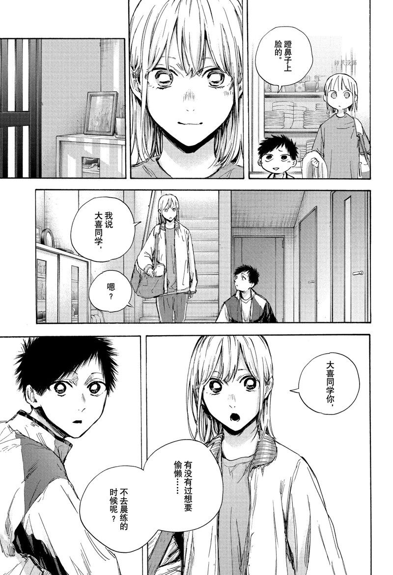 《蓝箱》漫画最新章节第89话 试看版免费下拉式在线观看章节第【5】张图片