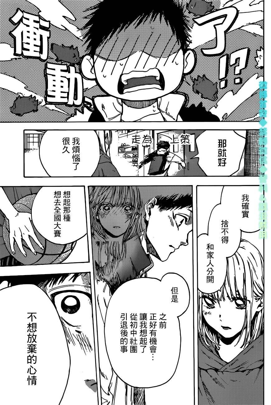 《蓝箱》漫画最新章节第1话免费下拉式在线观看章节第【52】张图片