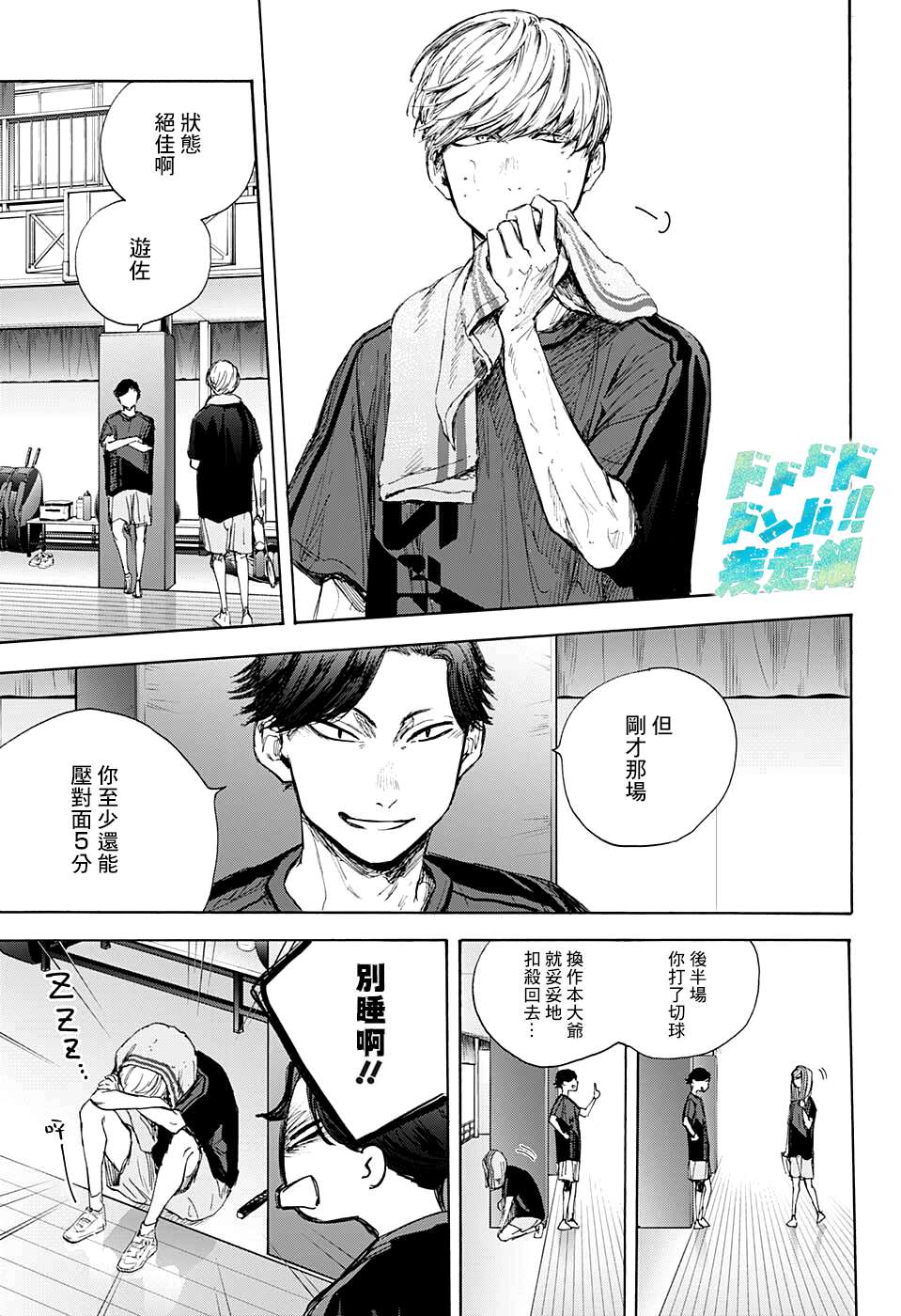 《蓝箱》漫画最新章节第55话免费下拉式在线观看章节第【3】张图片