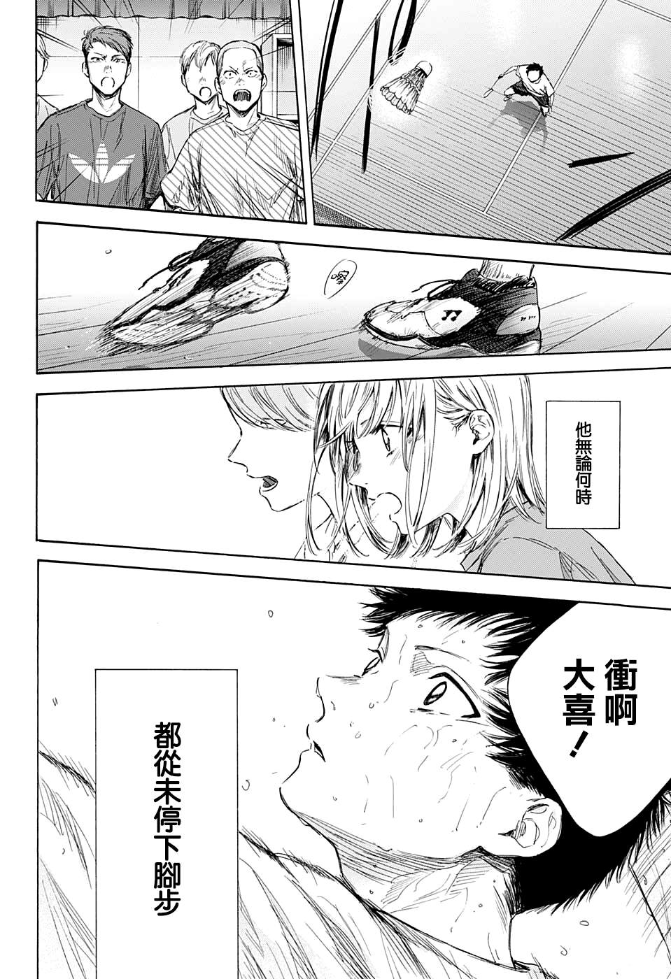 《蓝箱》漫画最新章节第57话免费下拉式在线观看章节第【16】张图片