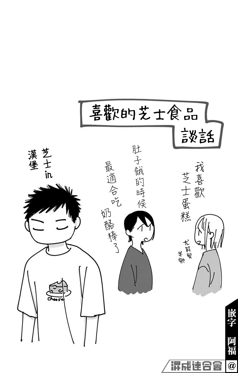 《蓝箱》漫画最新章节第01卷附录免费下拉式在线观看章节第【8】张图片