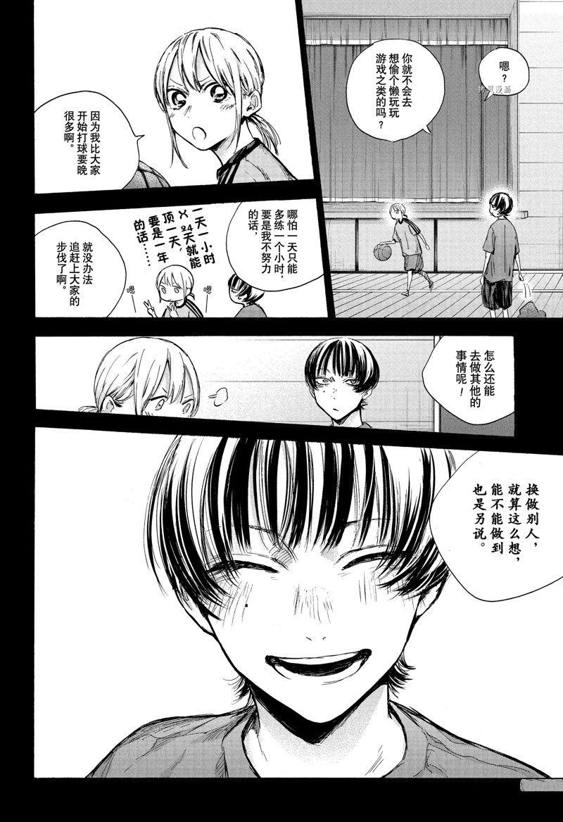 《蓝箱》漫画最新章节第88话 试看版免费下拉式在线观看章节第【18】张图片