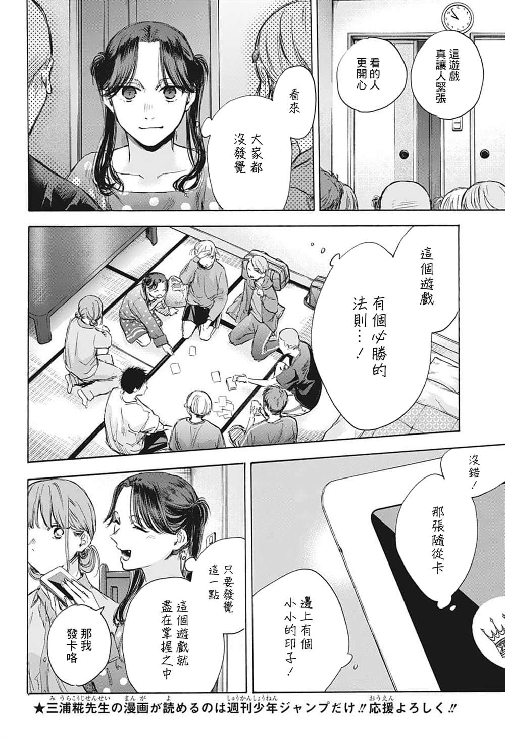 《蓝箱》漫画最新章节第71话免费下拉式在线观看章节第【19】张图片