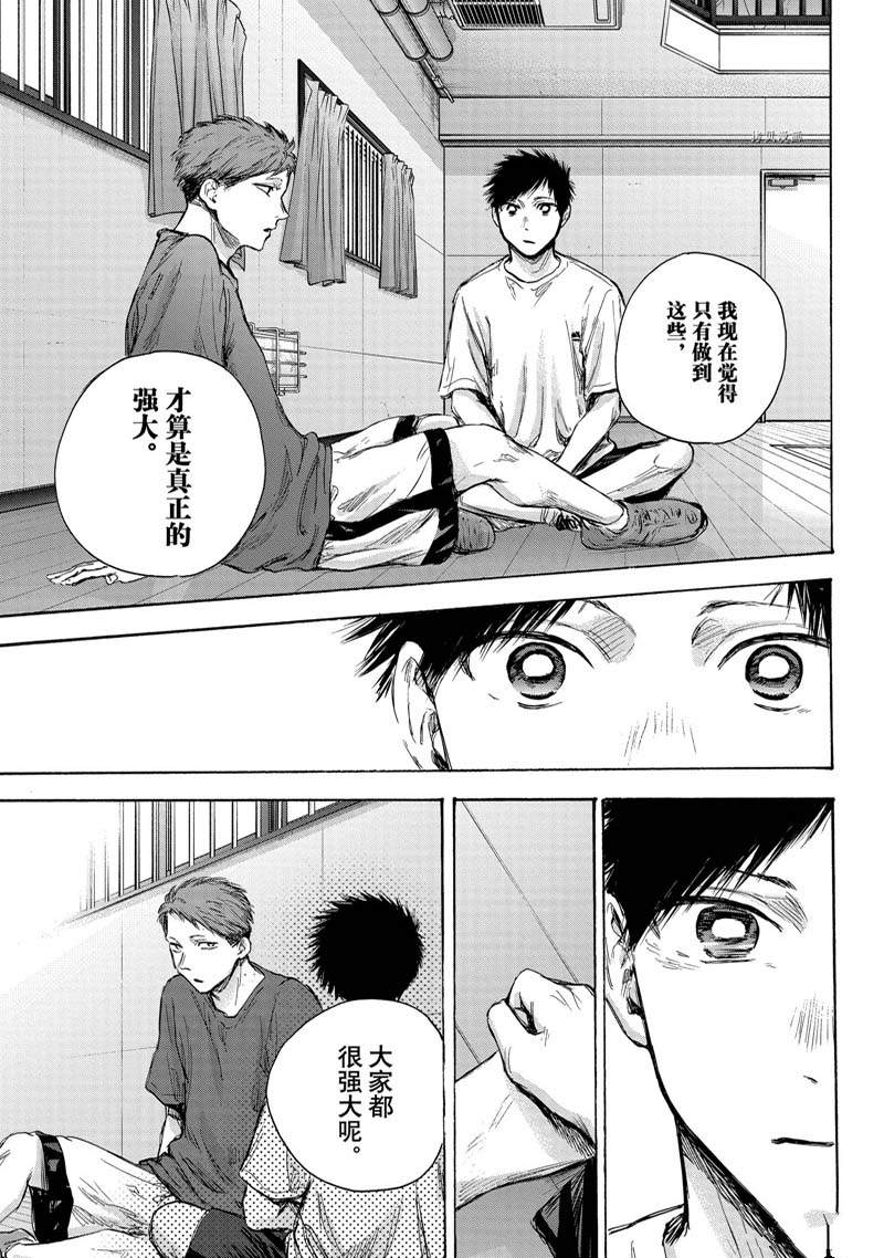 《蓝箱》漫画最新章节第78话免费下拉式在线观看章节第【15】张图片