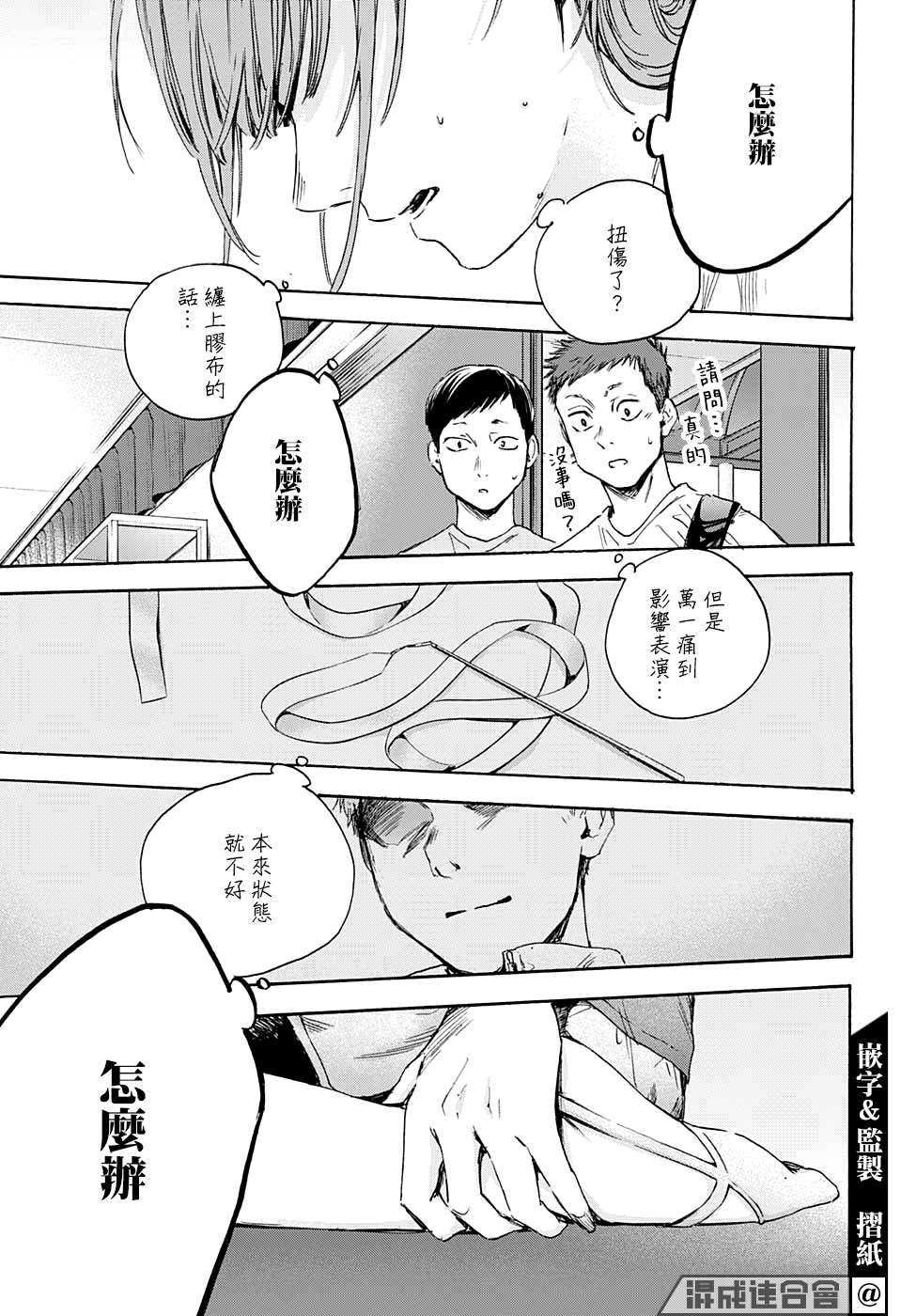 《蓝箱》漫画最新章节第17话免费下拉式在线观看章节第【15】张图片