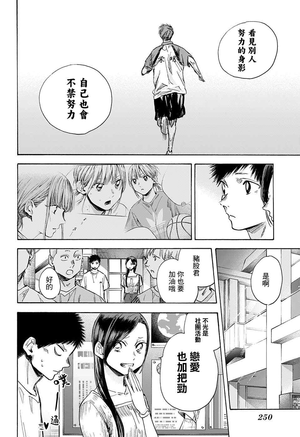 《蓝箱》漫画最新章节第41话免费下拉式在线观看章节第【10】张图片