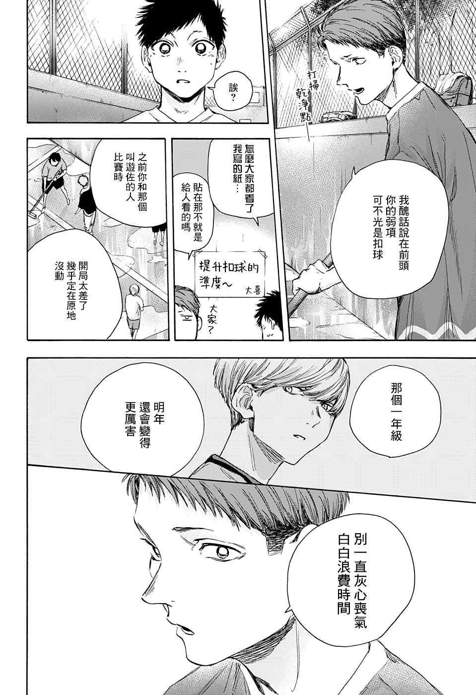 《蓝箱》漫画最新章节第27话免费下拉式在线观看章节第【8】张图片