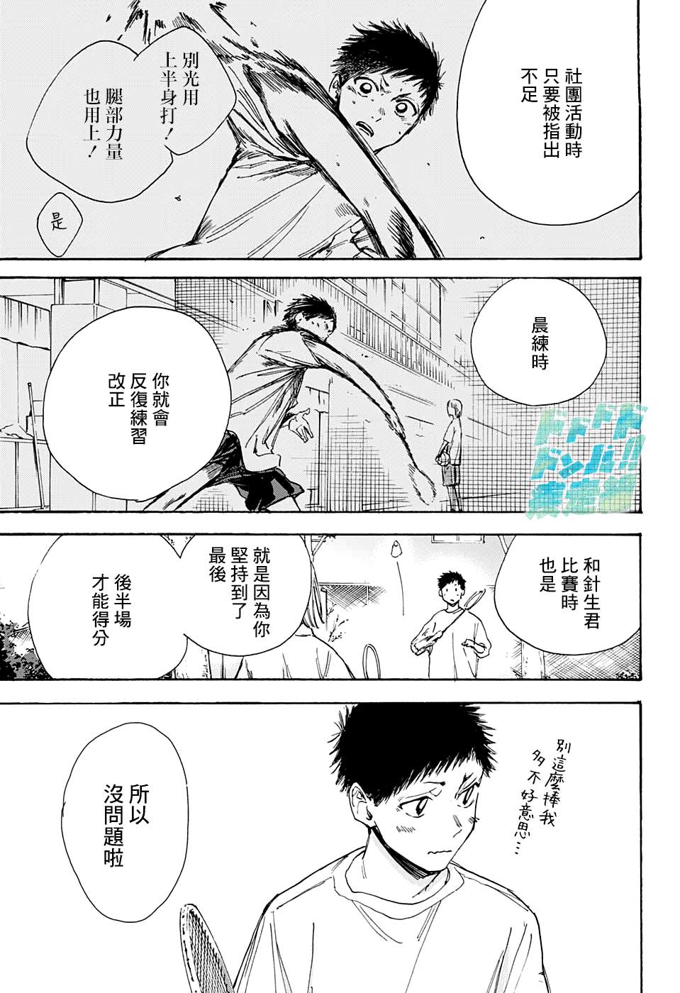 《蓝箱》漫画最新章节第7话 没问题免费下拉式在线观看章节第【15】张图片