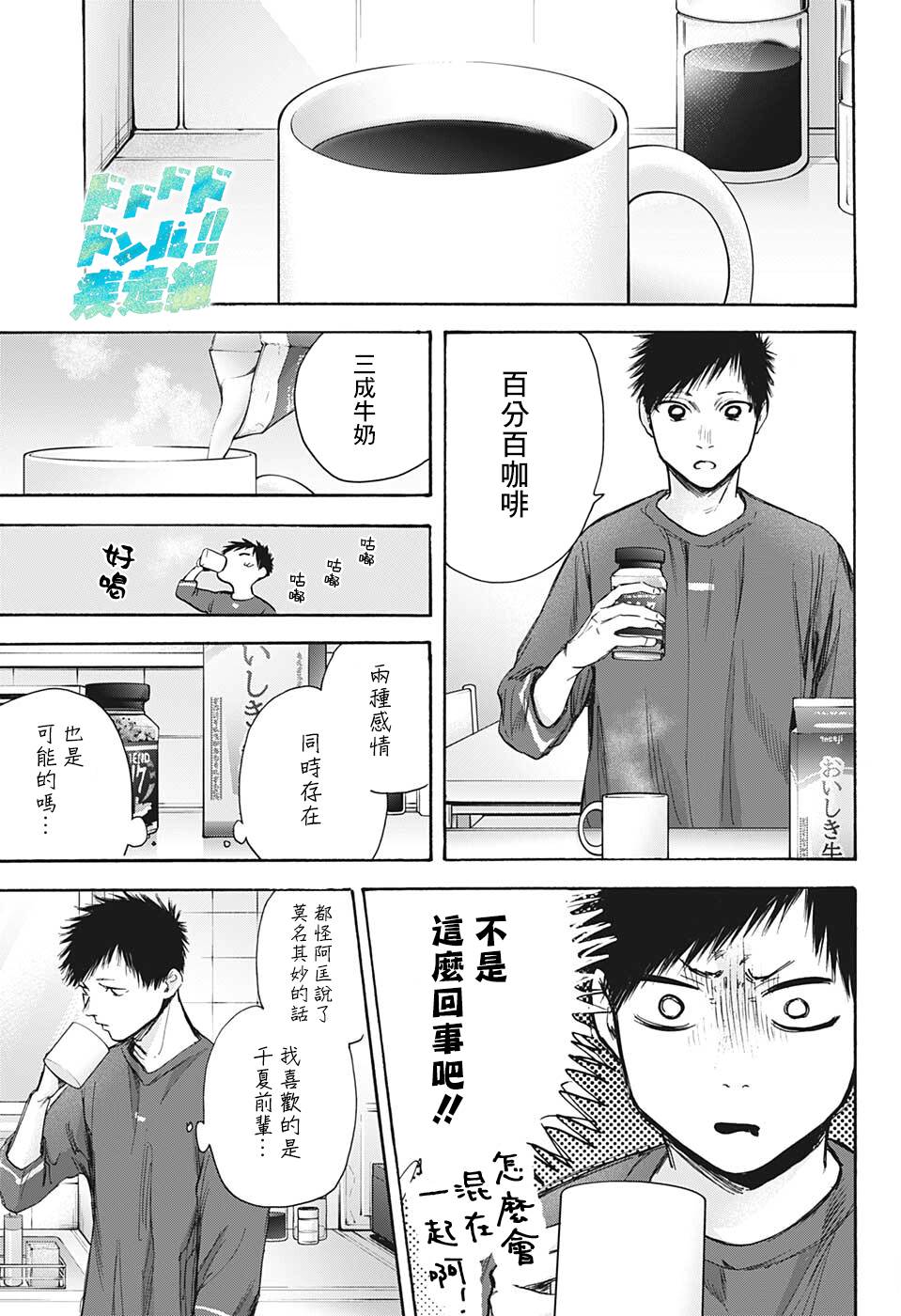 《蓝箱》漫画最新章节第65话免费下拉式在线观看章节第【16】张图片