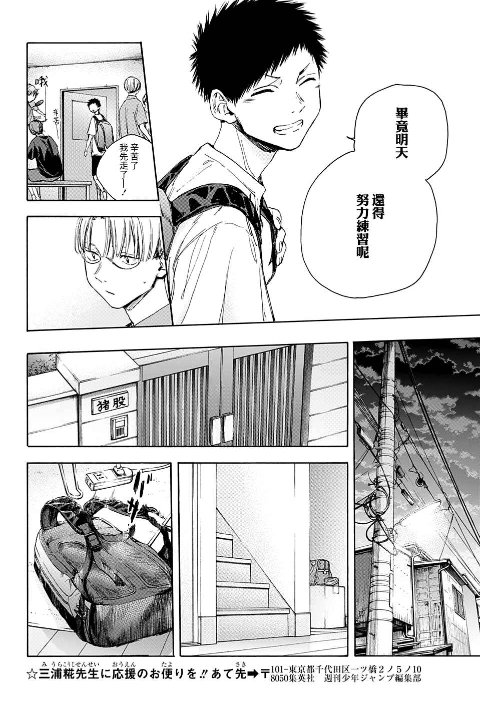 《蓝箱》漫画最新章节第25话免费下拉式在线观看章节第【14】张图片