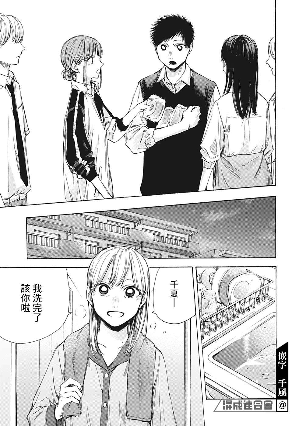 《蓝箱》漫画最新章节第50话免费下拉式在线观看章节第【11】张图片