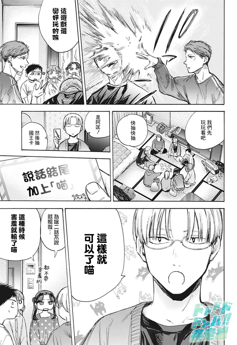 《蓝箱》漫画最新章节第71话免费下拉式在线观看章节第【16】张图片