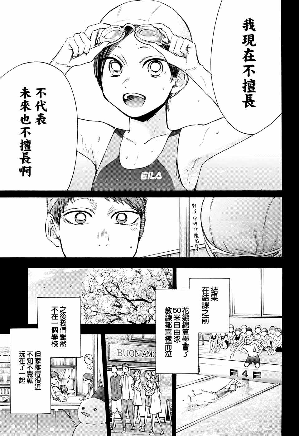 《蓝箱》漫画最新章节第40话免费下拉式在线观看章节第【12】张图片