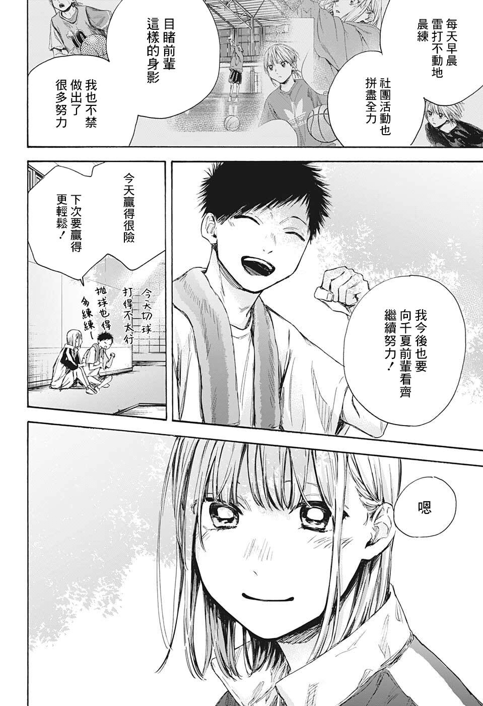 《蓝箱》漫画最新章节第59话免费下拉式在线观看章节第【4】张图片