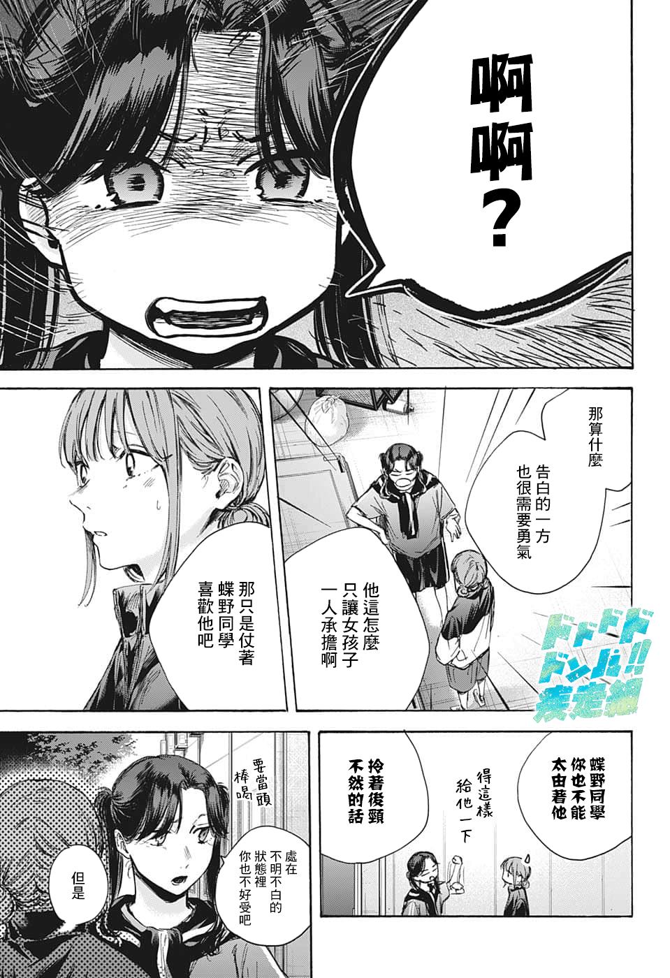 《蓝箱》漫画最新章节第69话免费下拉式在线观看章节第【13】张图片