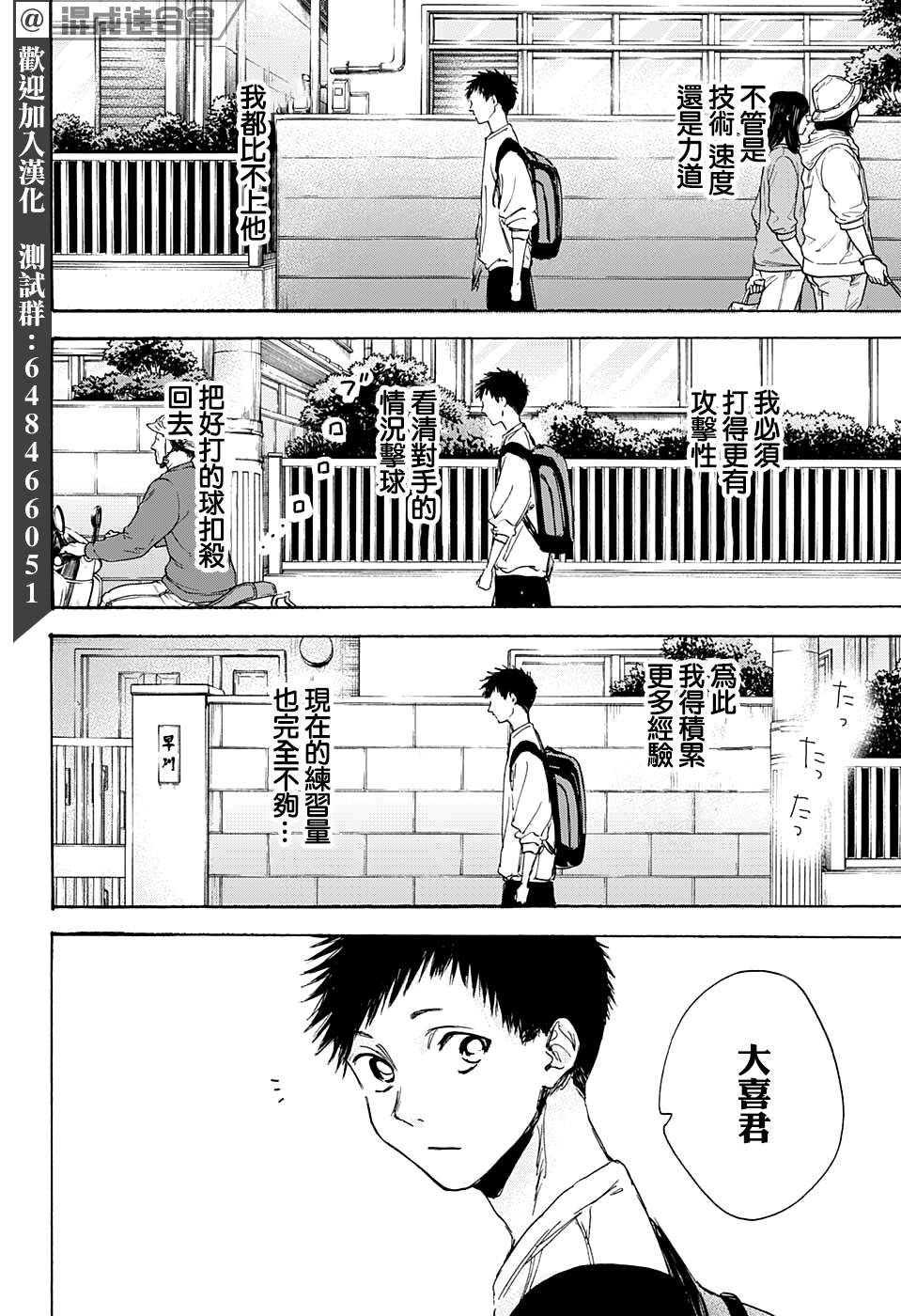 《蓝箱》漫画最新章节第7话 没问题免费下拉式在线观看章节第【6】张图片