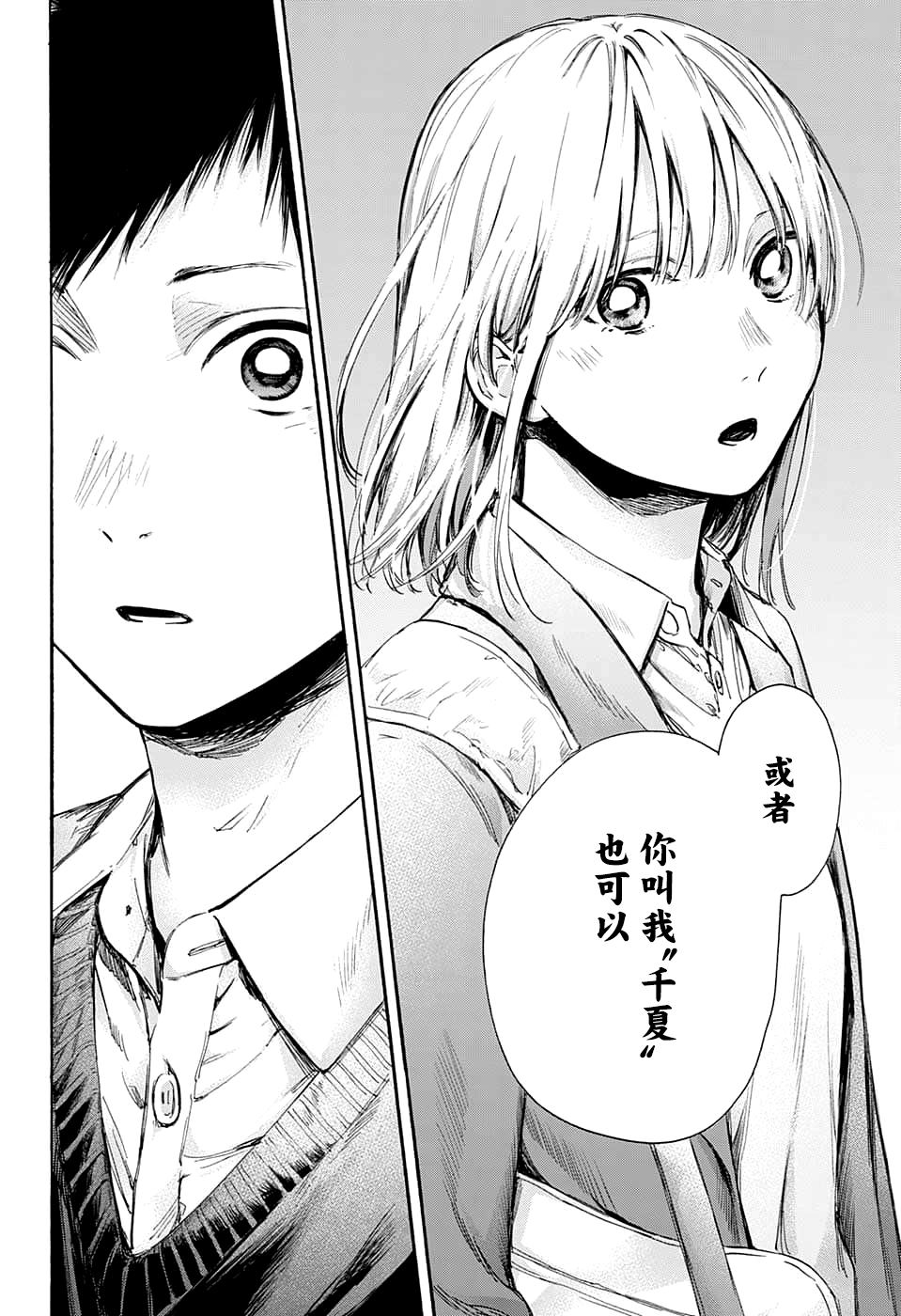 《蓝箱》漫画最新章节第69话免费下拉式在线观看章节第【18】张图片