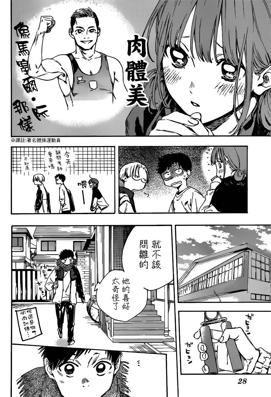 《蓝箱》漫画最新章节第1话免费下拉式在线观看章节第【13】张图片