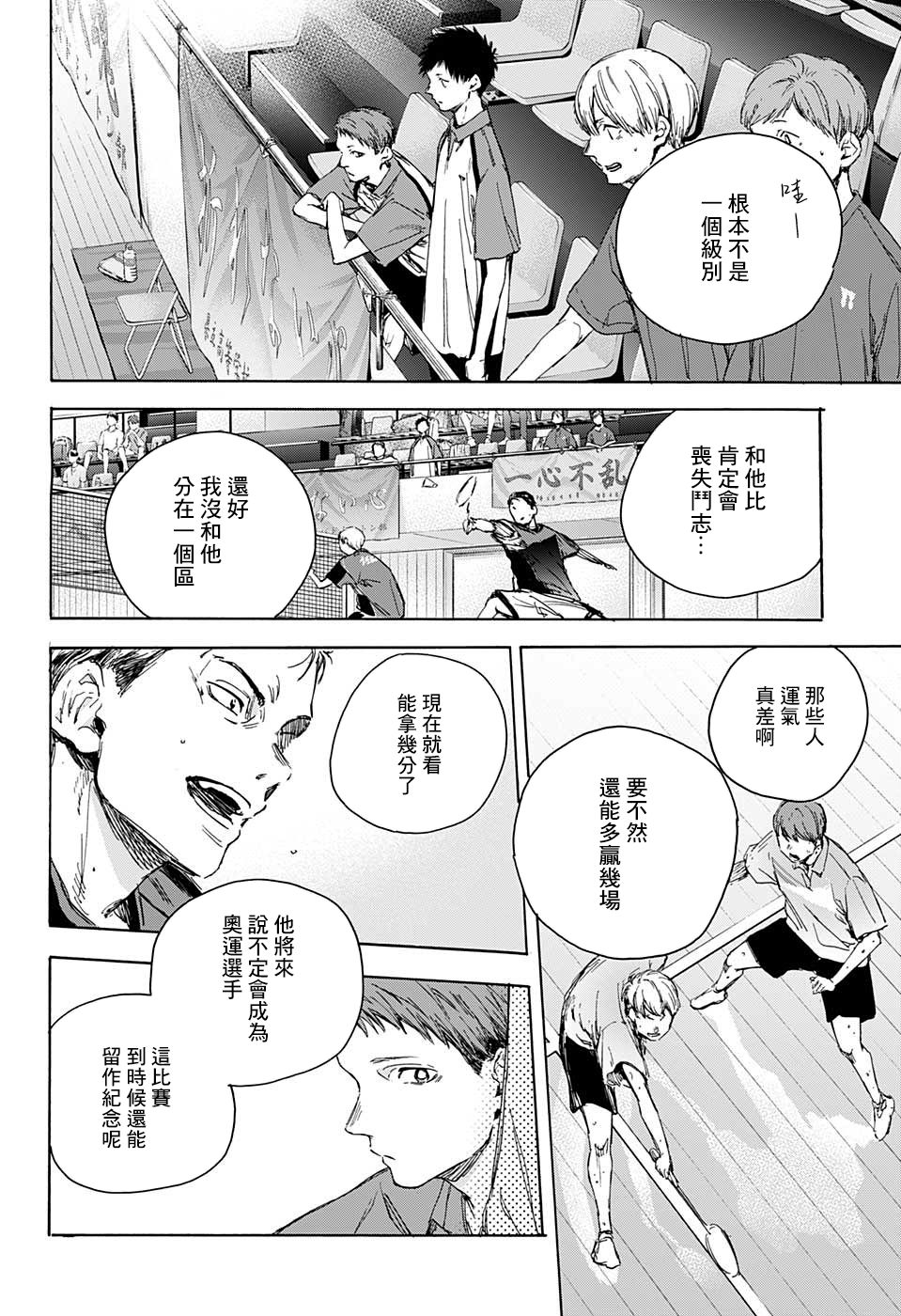 《蓝箱》漫画最新章节第22话免费下拉式在线观看章节第【16】张图片