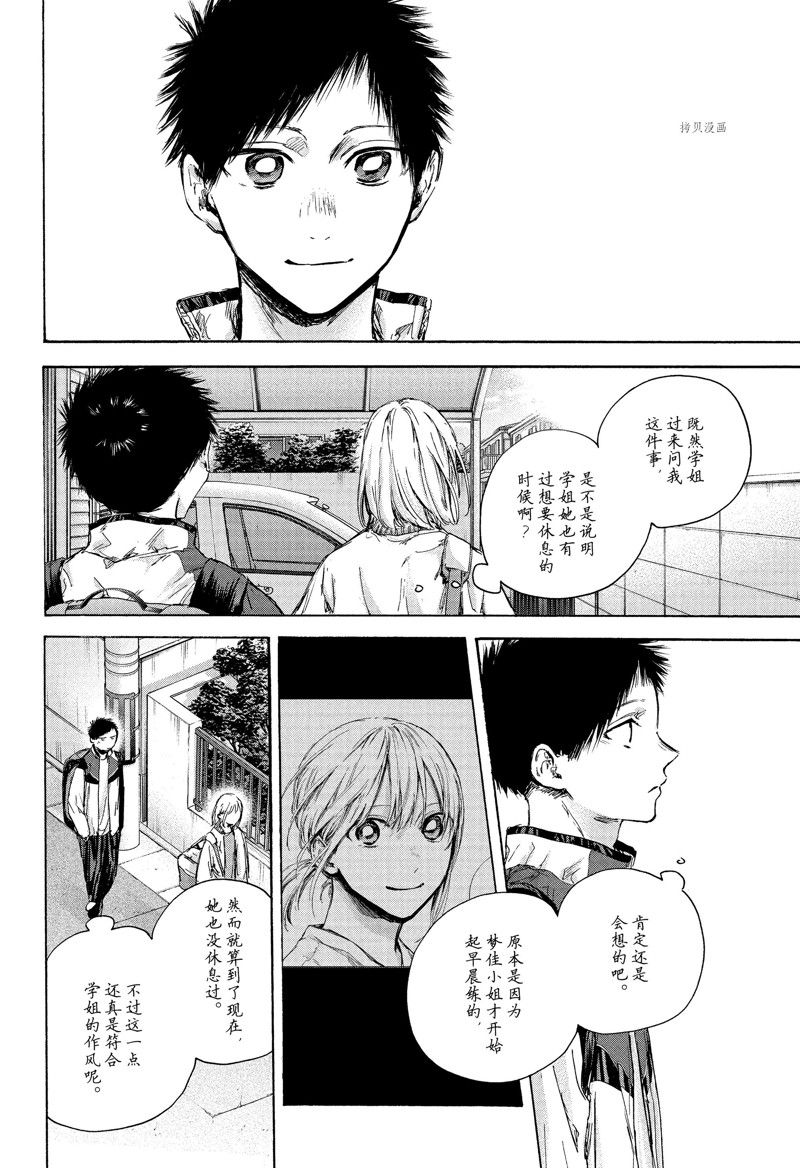 《蓝箱》漫画最新章节第89话 试看版免费下拉式在线观看章节第【8】张图片