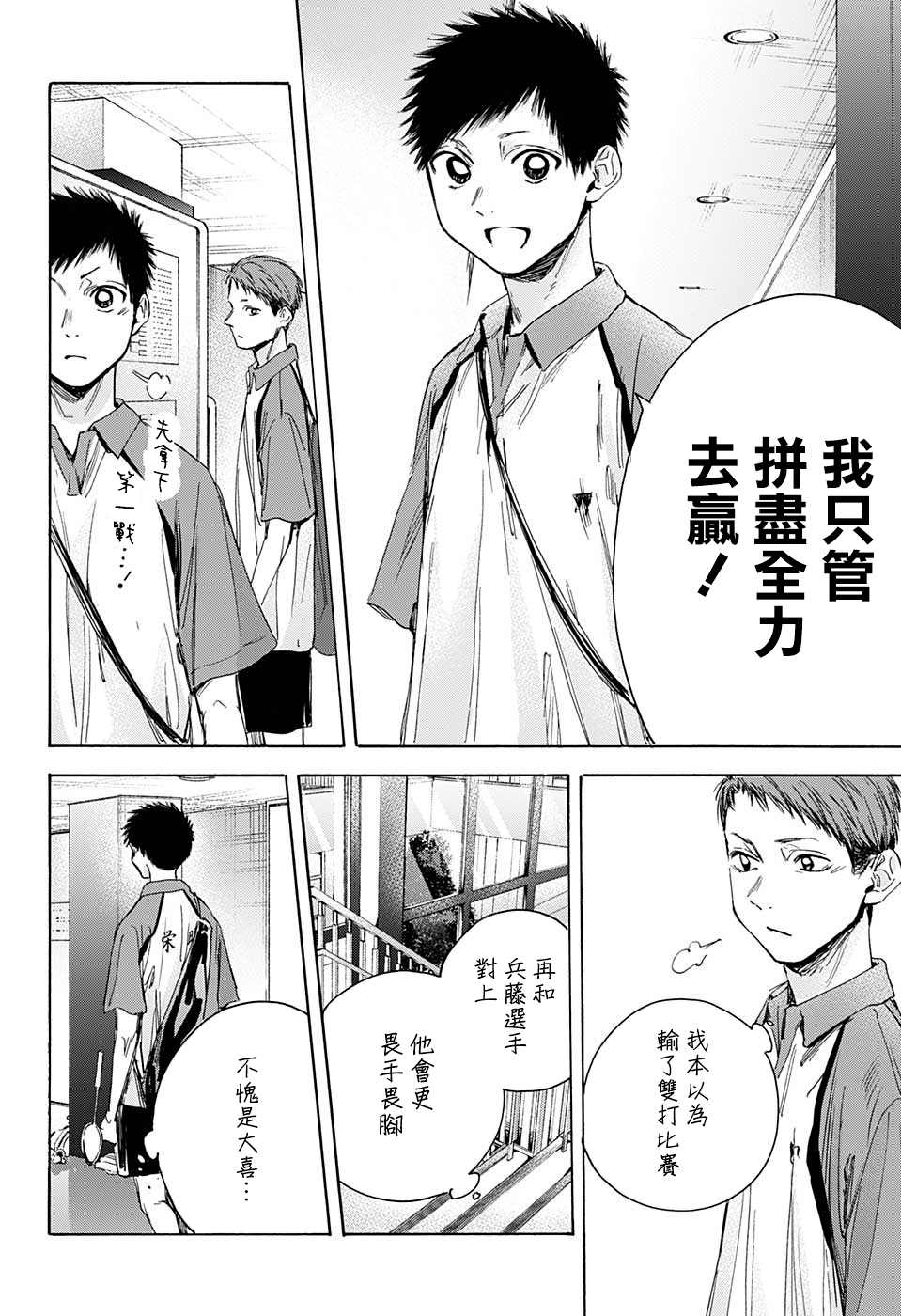 《蓝箱》漫画最新章节第23话 一定要进！免费下拉式在线观看章节第【15】张图片