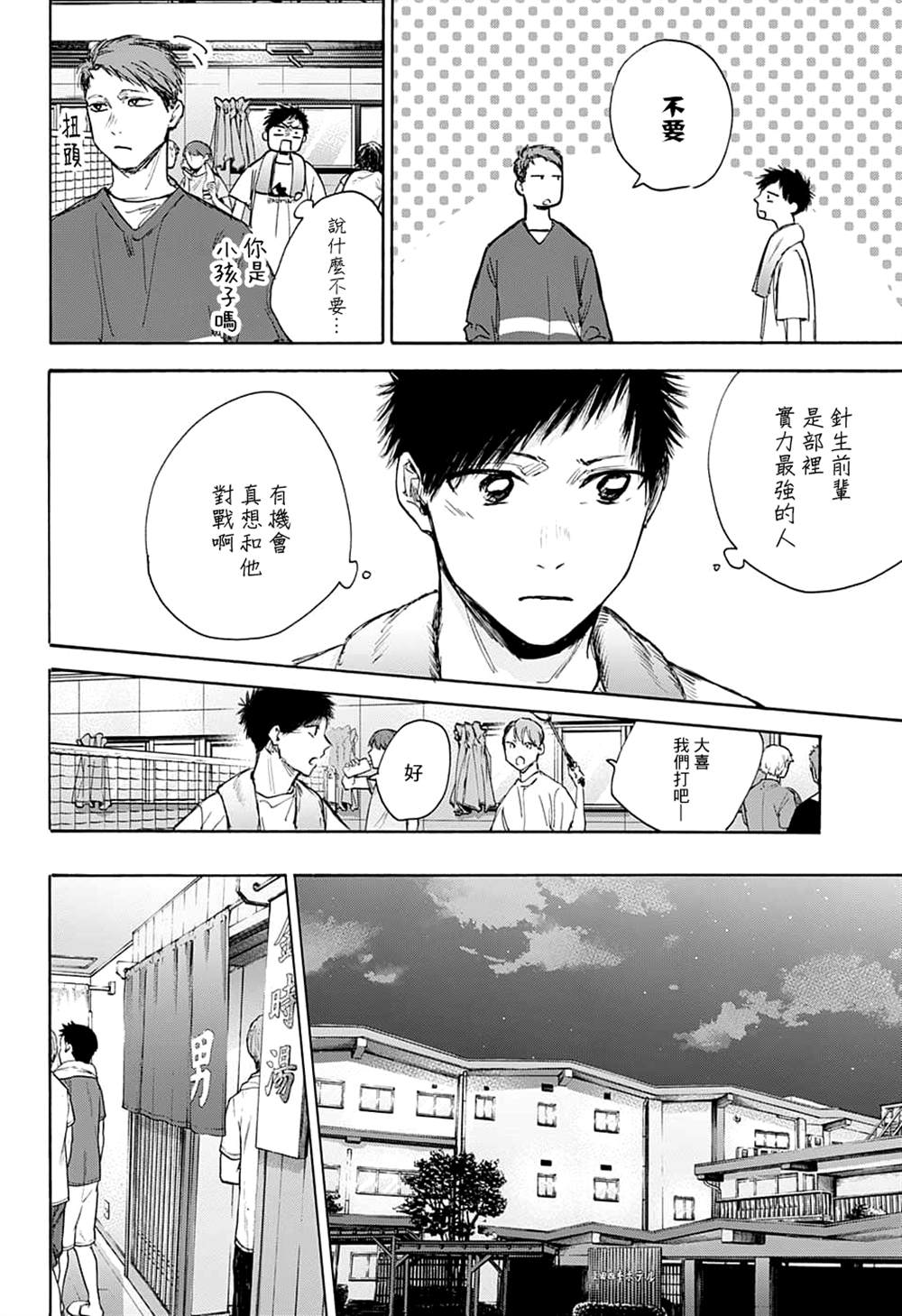 《蓝箱》漫画最新章节第71话免费下拉式在线观看章节第【11】张图片