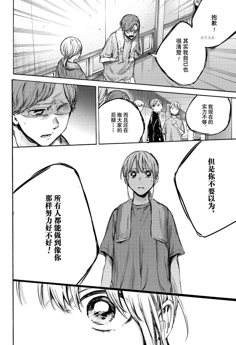 《蓝箱》漫画最新章节第88话 试看版免费下拉式在线观看章节第【16】张图片