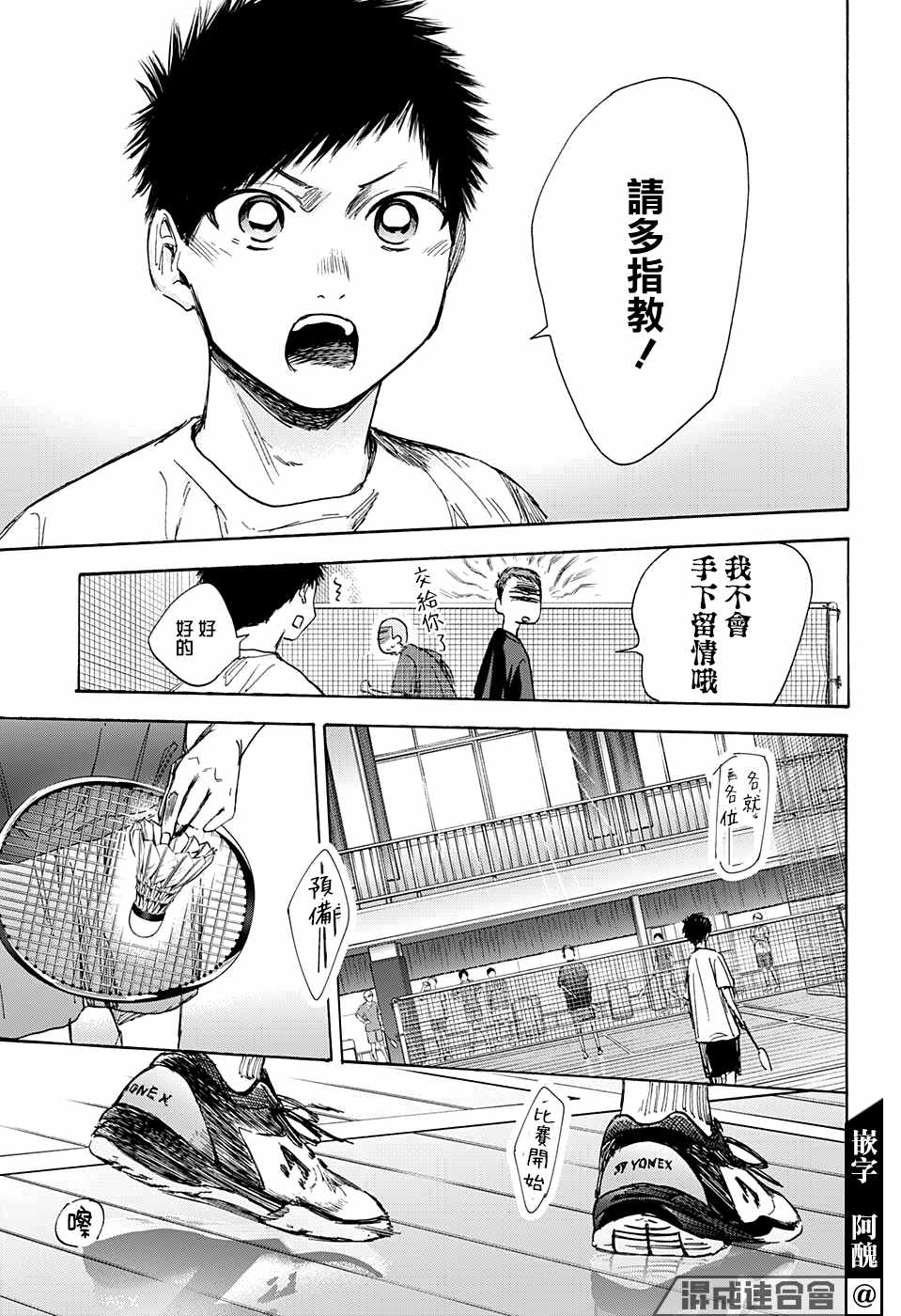 《蓝箱》漫画最新章节第38话免费下拉式在线观看章节第【15】张图片