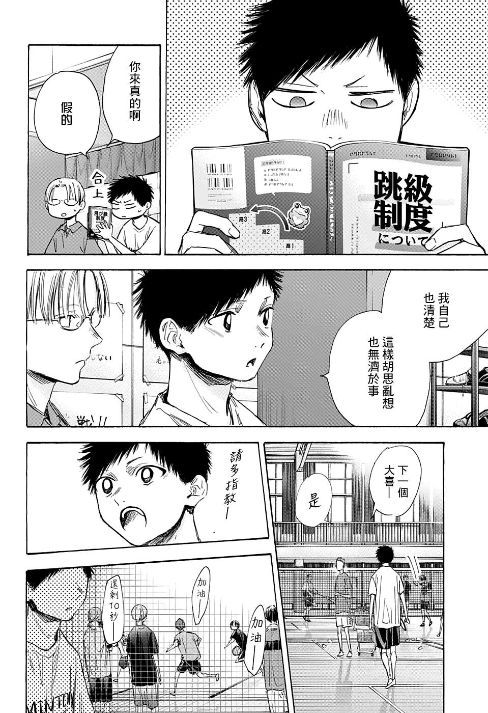 《蓝箱》漫画最新章节第49话免费下拉式在线观看章节第【10】张图片