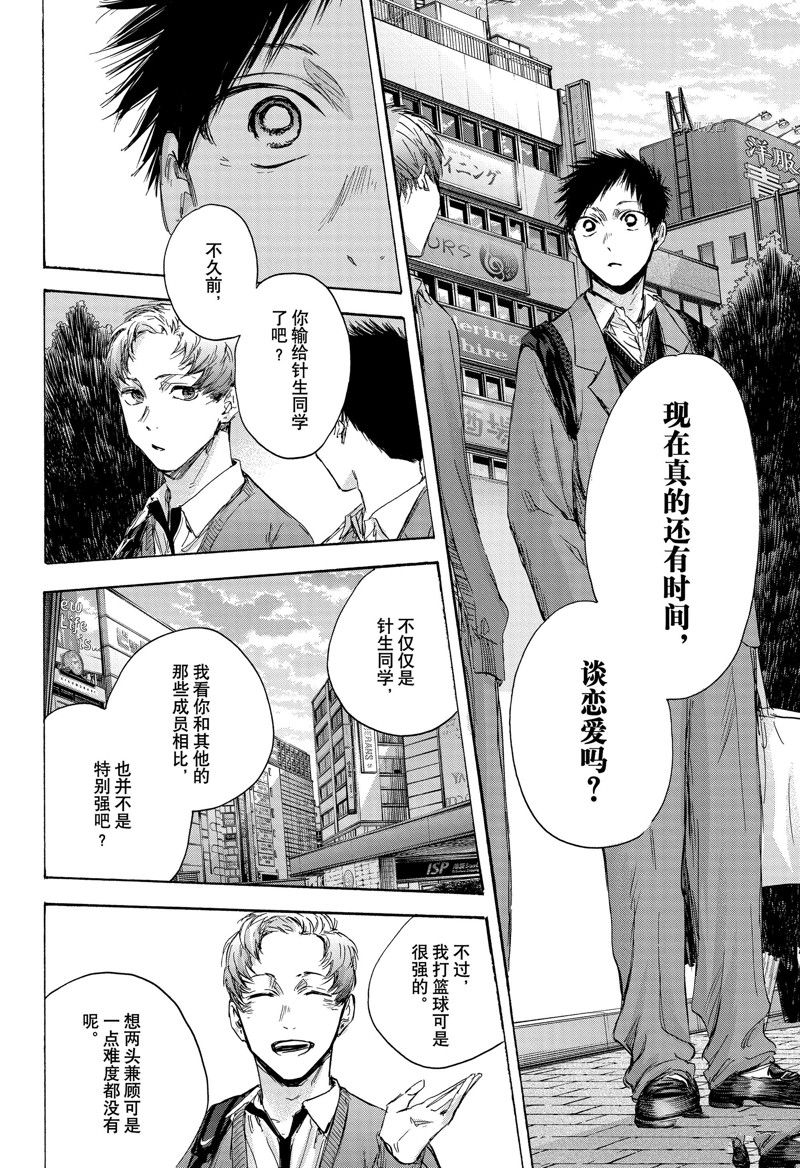 《蓝箱》漫画最新章节第82话免费下拉式在线观看章节第【10】张图片