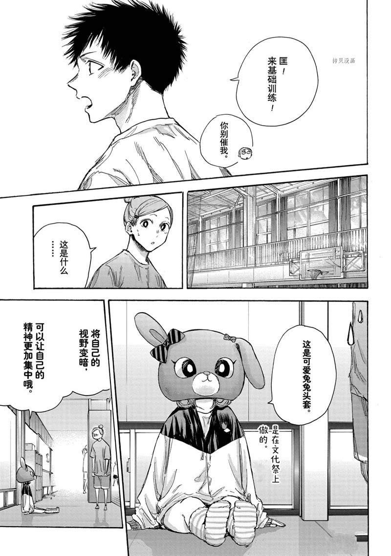 《蓝箱》漫画最新章节第79话免费下拉式在线观看章节第【14】张图片