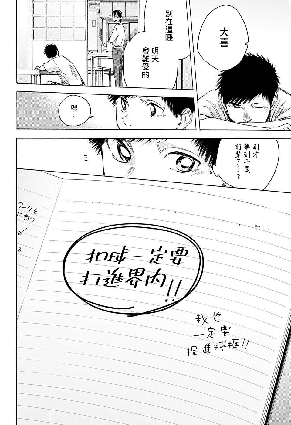 《蓝箱》漫画最新章节第23话 一定要进！免费下拉式在线观看章节第【13】张图片