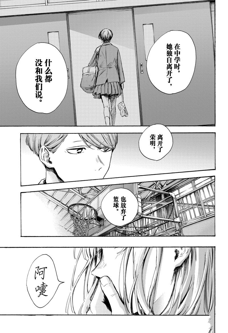 《蓝箱》漫画最新章节第83话免费下拉式在线观看章节第【9】张图片