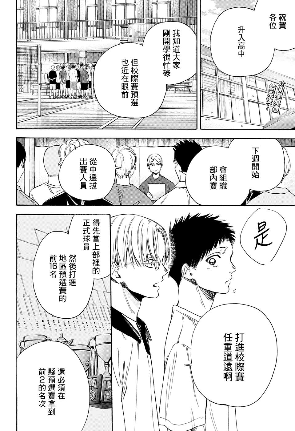 《蓝箱》漫画最新章节第4话免费下拉式在线观看章节第【2】张图片