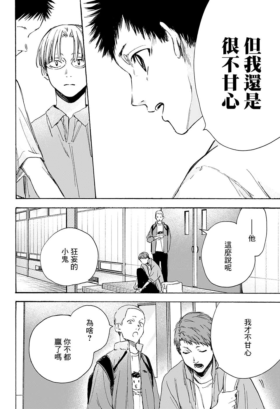 《蓝箱》漫画最新章节第7话 没问题免费下拉式在线观看章节第【4】张图片