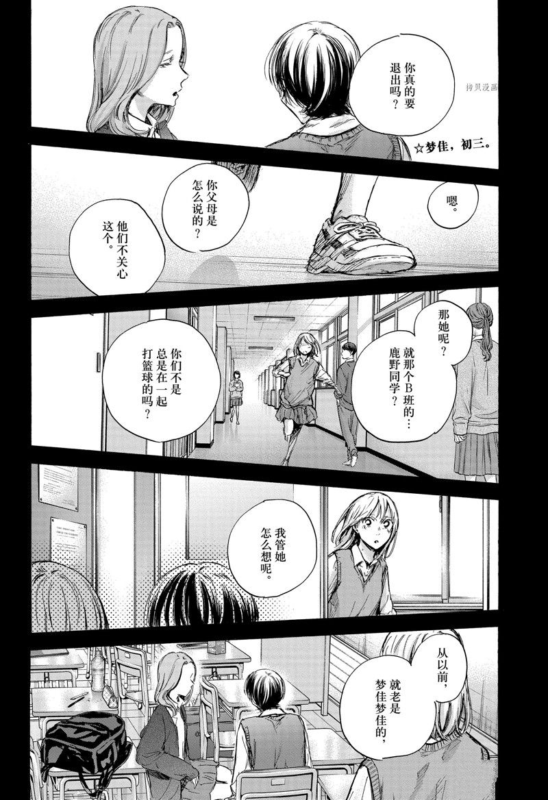 《蓝箱》漫画最新章节第87话 试看版免费下拉式在线观看章节第【2】张图片