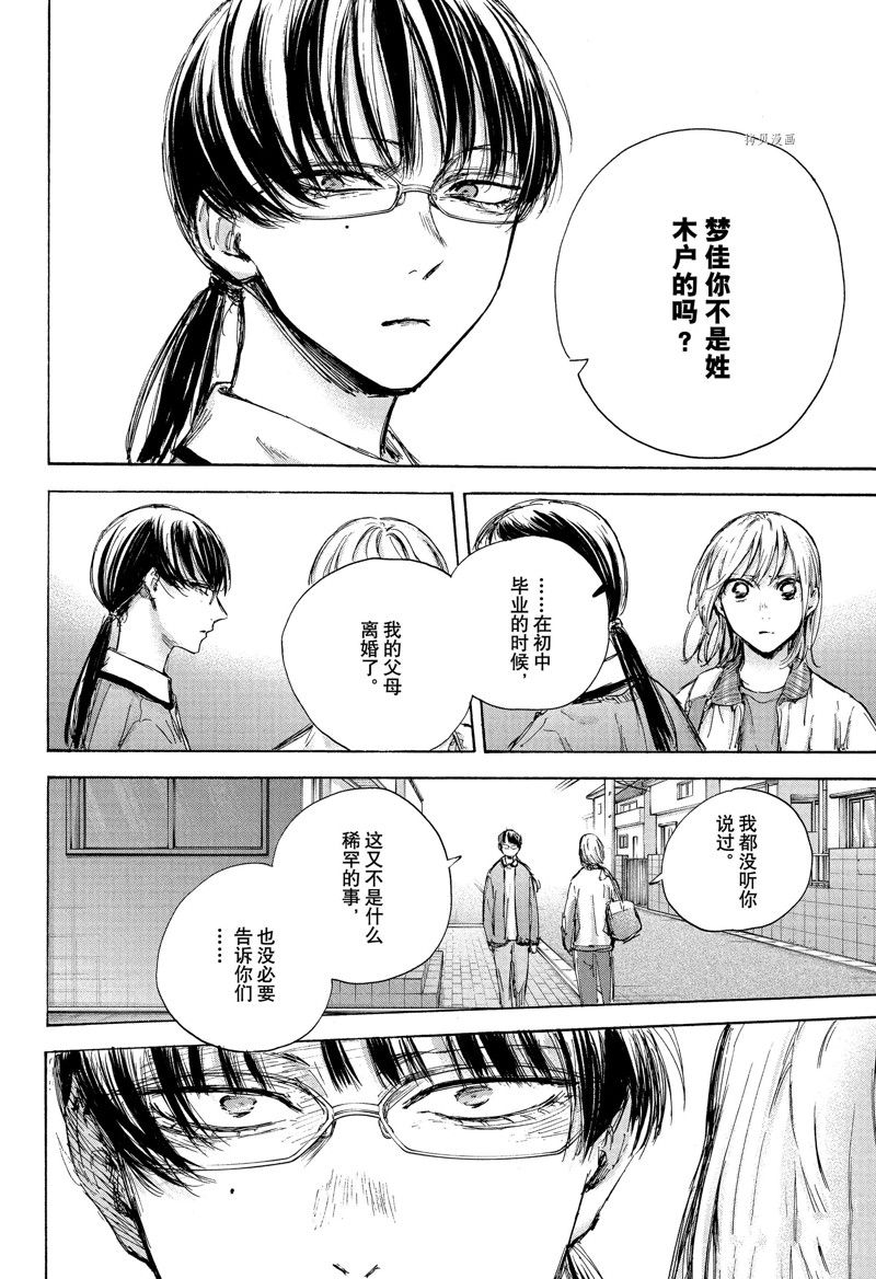 《蓝箱》漫画最新章节第89话 试看版免费下拉式在线观看章节第【18】张图片