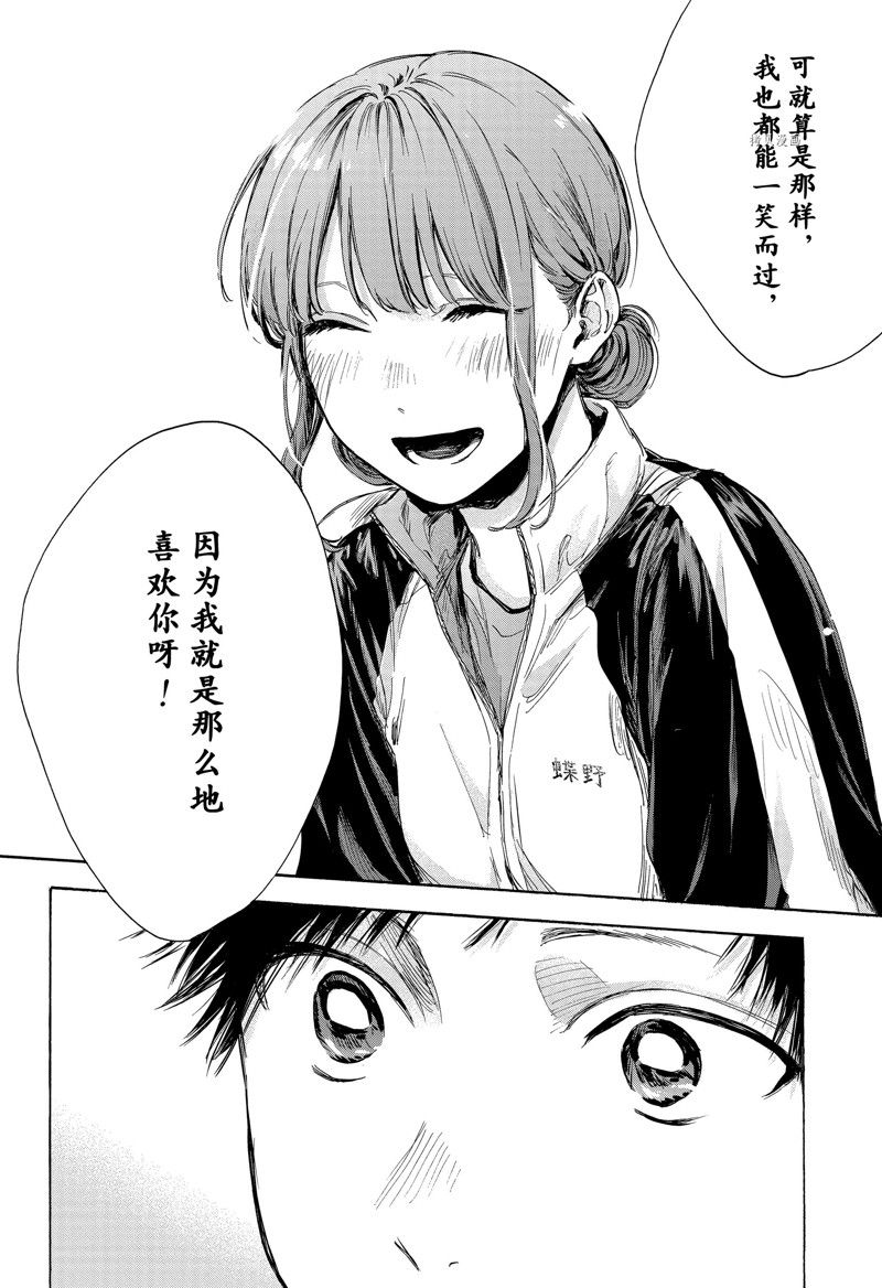 《蓝箱》漫画最新章节第76话免费下拉式在线观看章节第【14】张图片