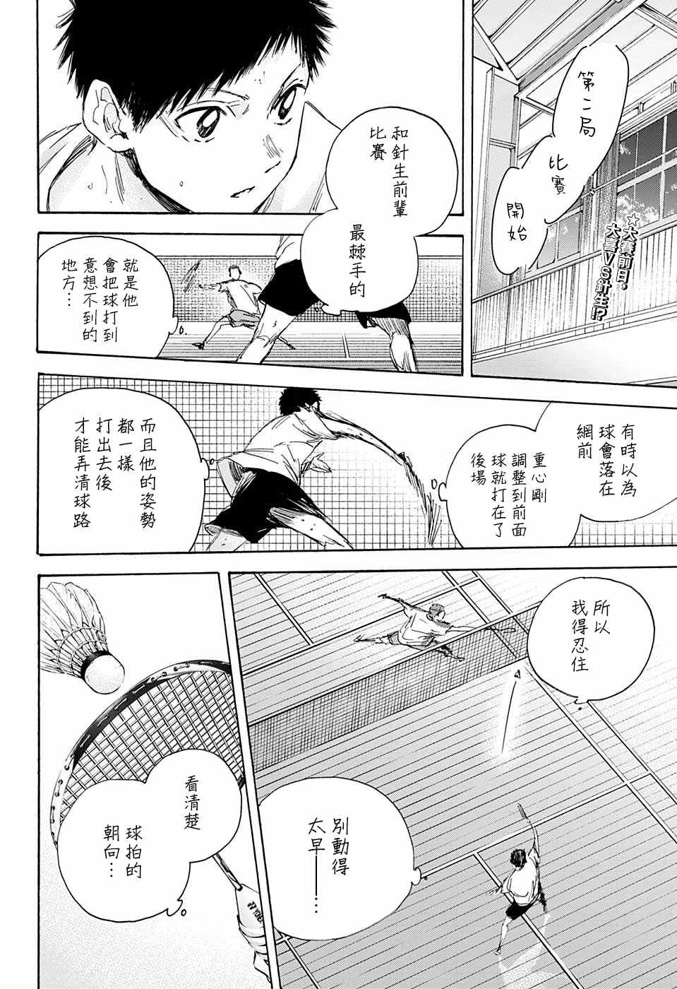 《蓝箱》漫画最新章节第21话 给我一个吧？免费下拉式在线观看章节第【2】张图片