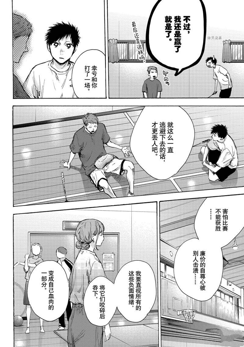 《蓝箱》漫画最新章节第78话免费下拉式在线观看章节第【14】张图片