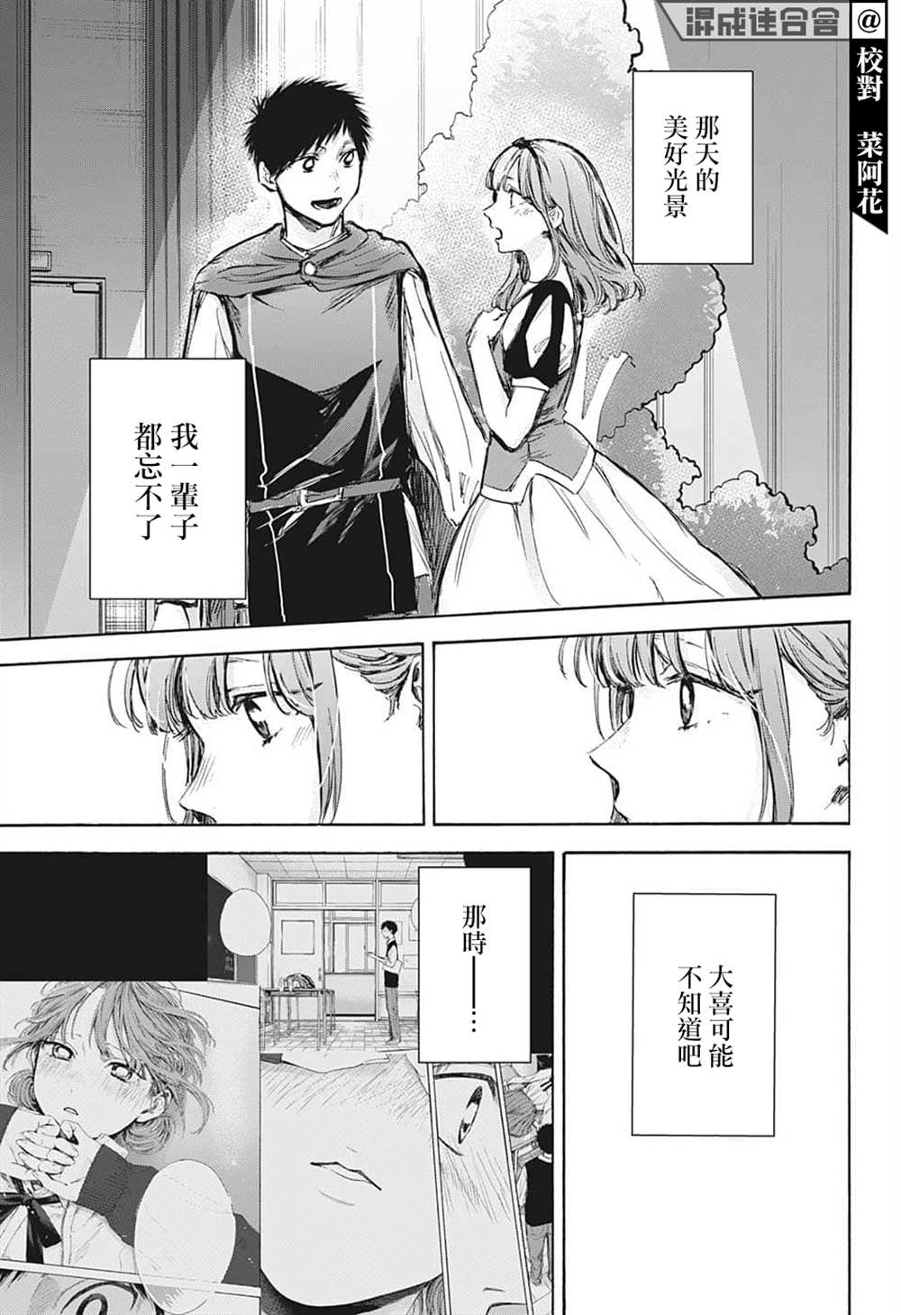 《蓝箱》漫画最新章节第75话免费下拉式在线观看章节第【7】张图片