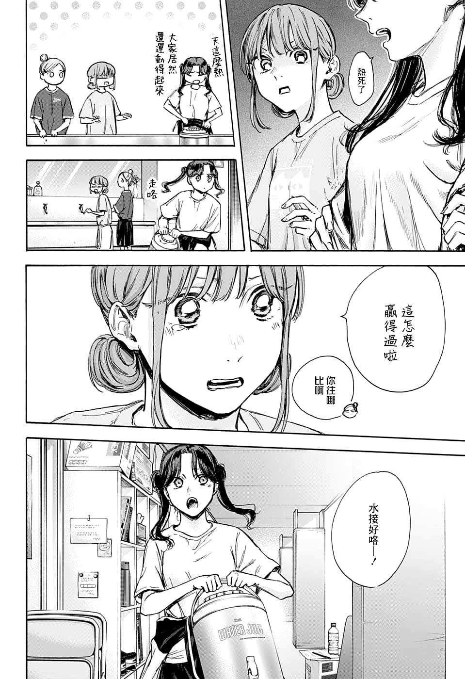 《蓝箱》漫画最新章节第68话免费下拉式在线观看章节第【14】张图片